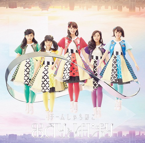 Owari to Hajimari (régulière)