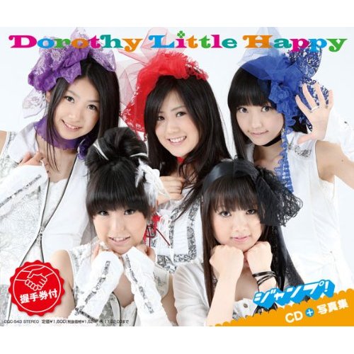 Jump! (CD+Photobook)