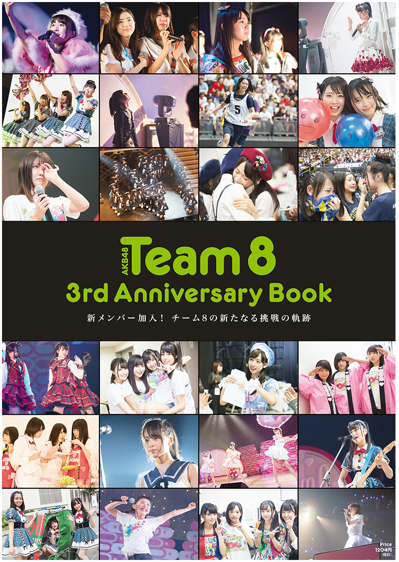 AKB48 Team 8 3rd Anniversary Book (Regular)