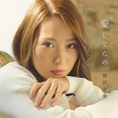 Aishitetano (Edition CD)