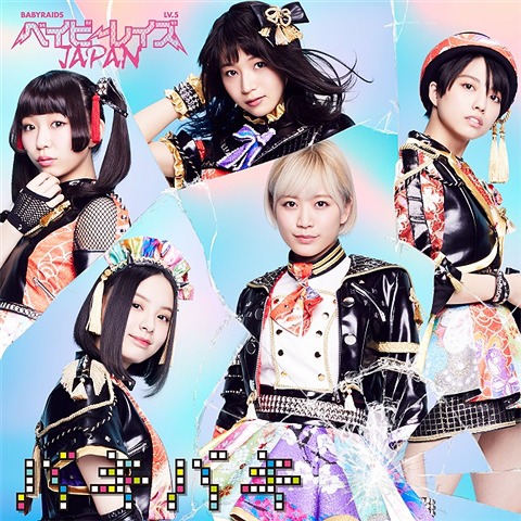 Bakibaki (régulière)