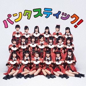 Pantastic! (limitée)