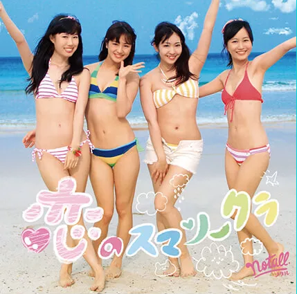 Koi no sumasokura (CD)