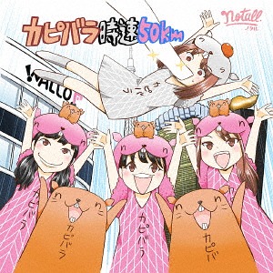 Capybara jisoku 50km / Kimi ni Da-Da-Dan (Type A)