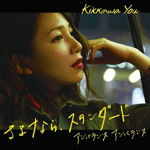 Sayonara, Standard (Type A)