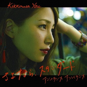 Sayonara, Standard (Type B)