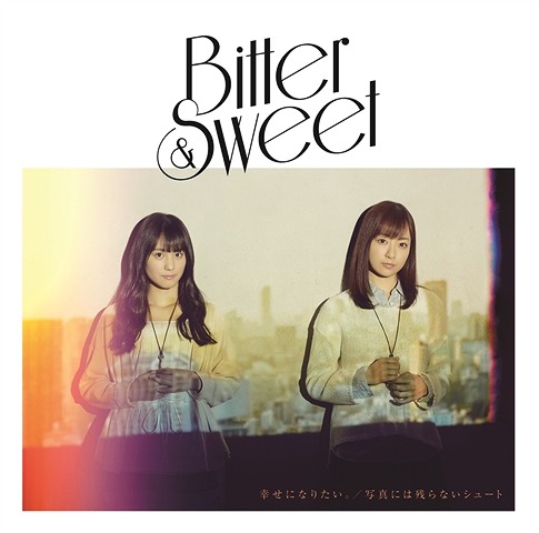 Shiawase ni Naritai. / Shashin ni wa Nokoranai Shoot (limitée)