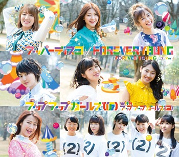 Upper Disco / FOREVER YOUNG (Type C)