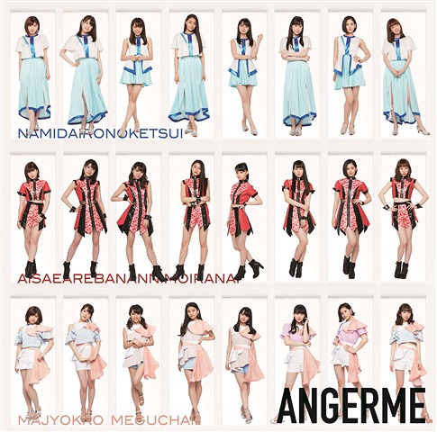 Ai Sae Areba Nannimo Iranai (édition SP)