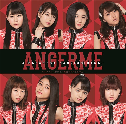 Ai Sae Areba Nannimo Iranai (limitée Type A)