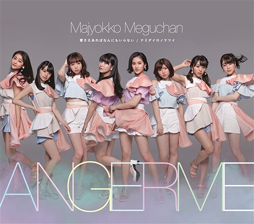 Ai Sae Areba Nannimo Iranai (régulière Type C)