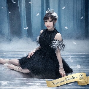 Sayonara Duarena (Miran vers.)