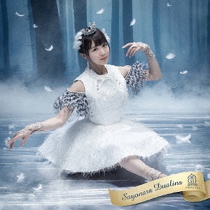 Sayonara Duarena (Saori vers.)