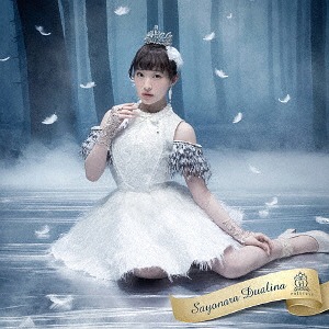 Sayonara Duarena (Mayumi vers.)