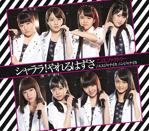 Shalala! Yareruhazusa / Eejyanaika Ninjyanaika (régulière Type A)