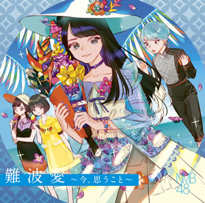 Namba Ai ~Ima, Omoukoto~ (Edition Théâtre)