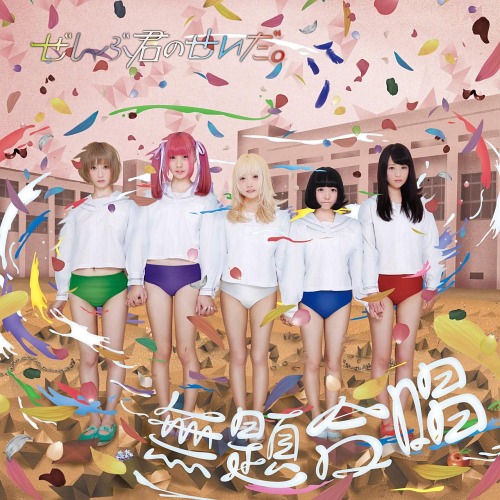 Mudai gashō (Mudai gashō)