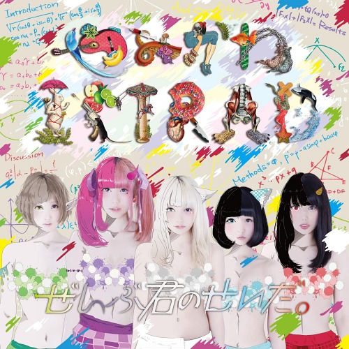 Yamikawa IMRAD (Regular)