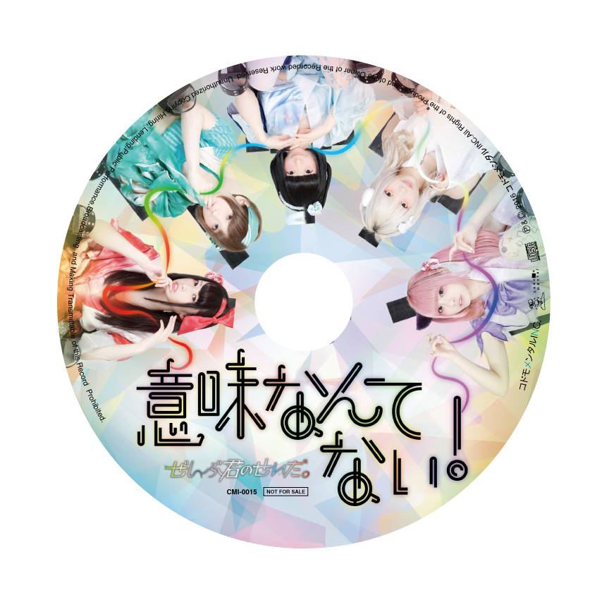 Imi nantenai ! (Regular)