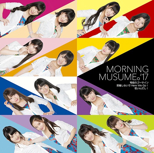 Jama shinaide Here We Go! / Dokyū no go sign / Wakaindashi! (limitée B)