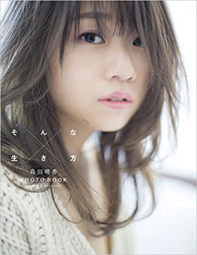 Sonna ikikata (Regular)