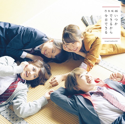 Itsuka Dekiru Kara Kyo Dekiru (Type D)