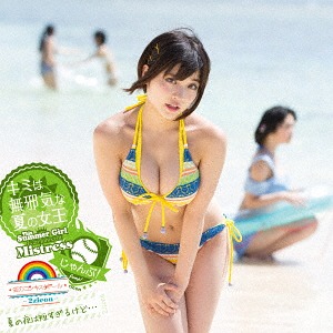 Kimi wa Mujaki na Natsu no Joo - This Summer Girl Is an Innocent Mistress - / Jump! / Natsu no Yoru (limitée Midori vers.)