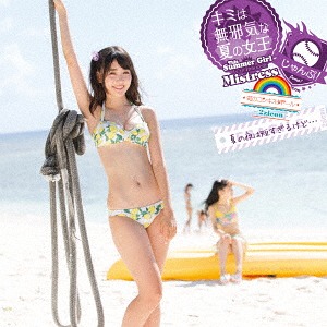 Kimi wa Mujaki na Natsu no Joo - This Summer Girl Is an Innocent Mistress - / Jump! / Natsu no Yoru (limitée Murasaki vers.)