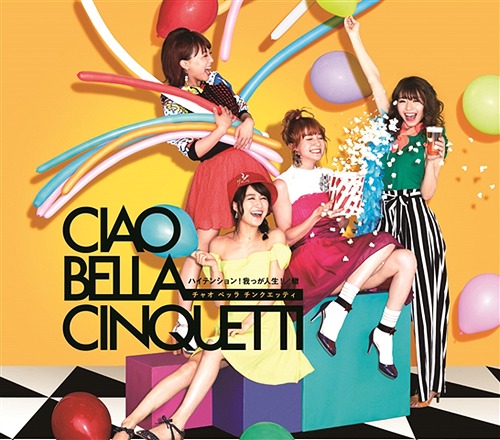 High Tension! Wagga Jinsei!! (régulière Type A)