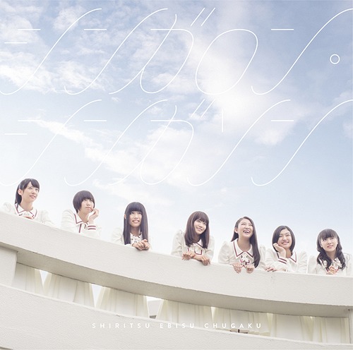 Sing Along Sing A Song (Type B)