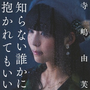 Shiranai Dareka ni Dakaretemo Ii (régulière)