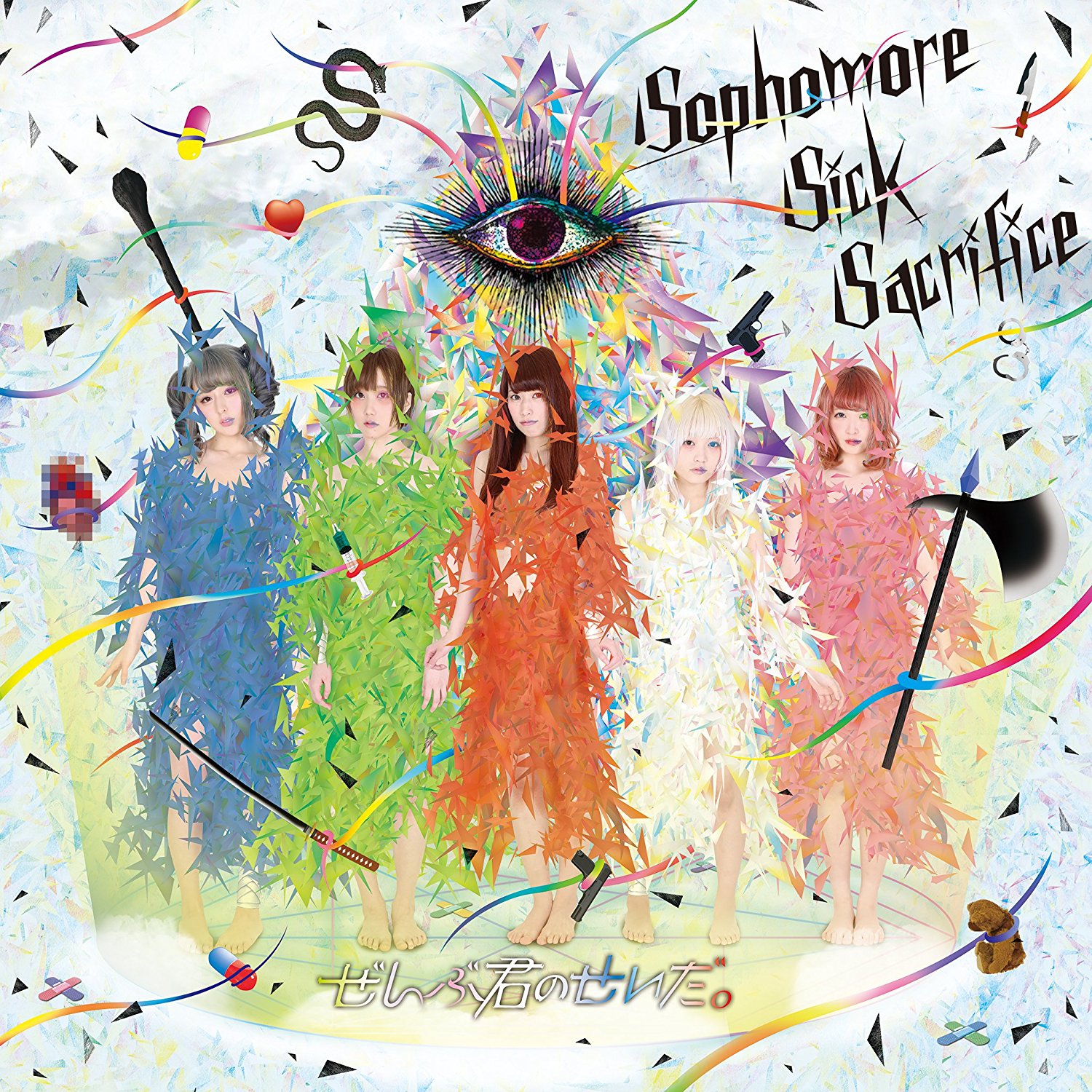 Sophomore Sick Sacrifice (résulière)