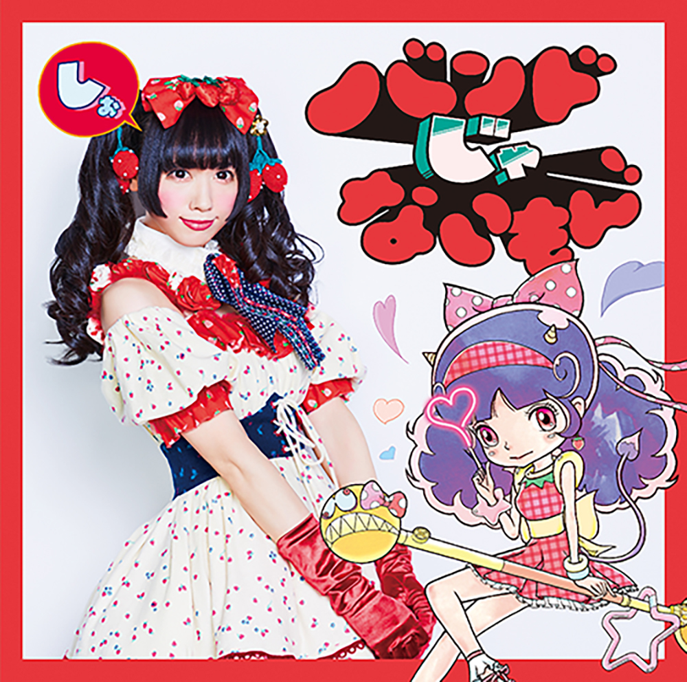 Kimemaster! / Kimochi dake sankashimasu。 (Koishio Ringo)