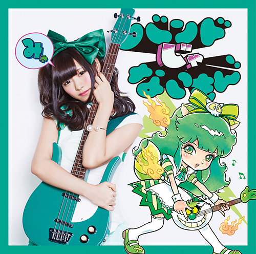 Kimemaster! / Kimochi dake sankashimasu。 (Mochizuki Miyu)