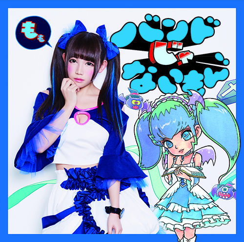 Kimemaster! / Kimochi dake sankashimasu。 (Amaterasu Momoko)