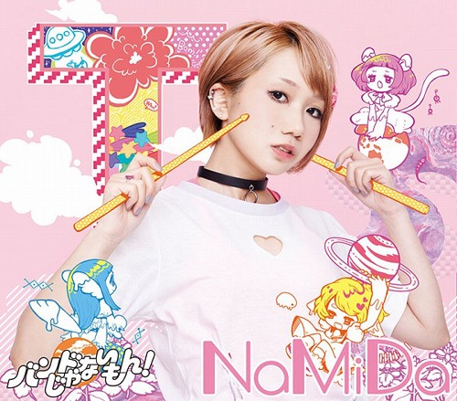 NaMiDa / White Youth (Suzuki Misako)