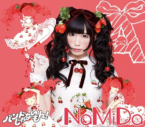 NaMiDa / White Youth (Koishio Ringo)