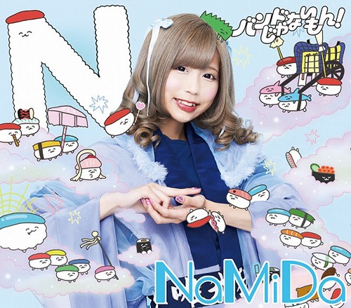 NaMiDa / White Youth (Nanase Gumi)