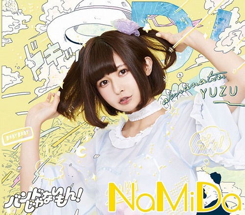 NaMiDa / White Youth (Amanatsu Yuzu)