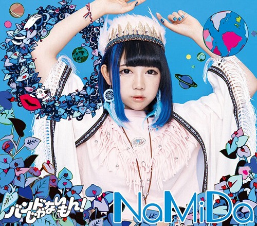 NaMiDa / White Youth (Amaterasu Momoko)