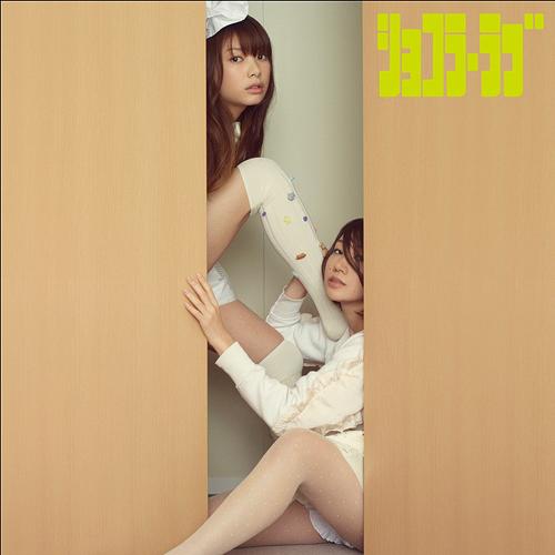 Chocolat love (Limitèe)