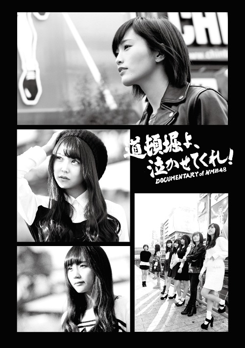 Dotonbori yo, nakasetekure! DOCUMENTARY of NMB48 (DVD complete BOX)