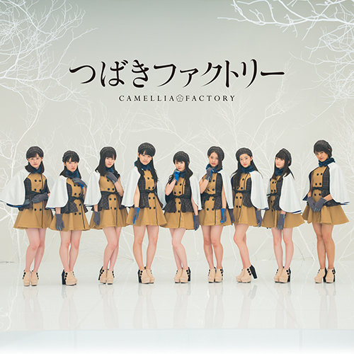 Teion yakedo / Haru koi uta / I Need You ~yozora no kanransha~ (Musique en ligne)