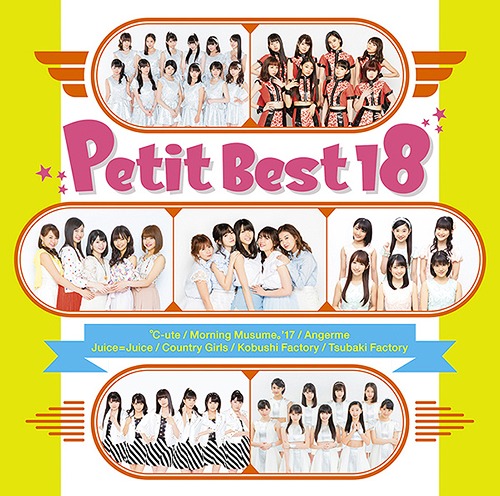 Petit Best 18 (Album)