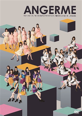 Manner mode / Kisoku tadashiku utsukushiku / Kimi dake janai sa... friends (DVD)