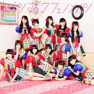 RAINBOW PHENOMENON (régulière)