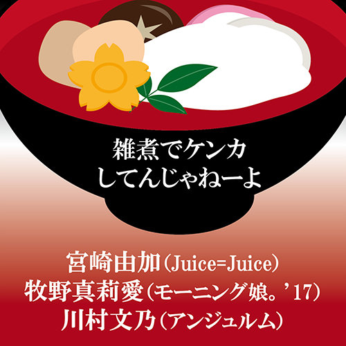 Zōni de kenka shiten janē yo (Numérique)