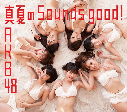 Manatsu no Sounds good! (limitée Type A)