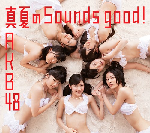 Manatsu no Sounds good! (limitée Type B)
