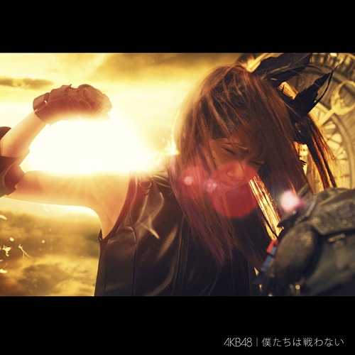 Bokutachi wa Tatakawanai (régulière Type A)